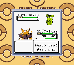 pokemon gold emulator
